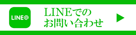 Lineライン
