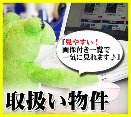 賃貸アパート